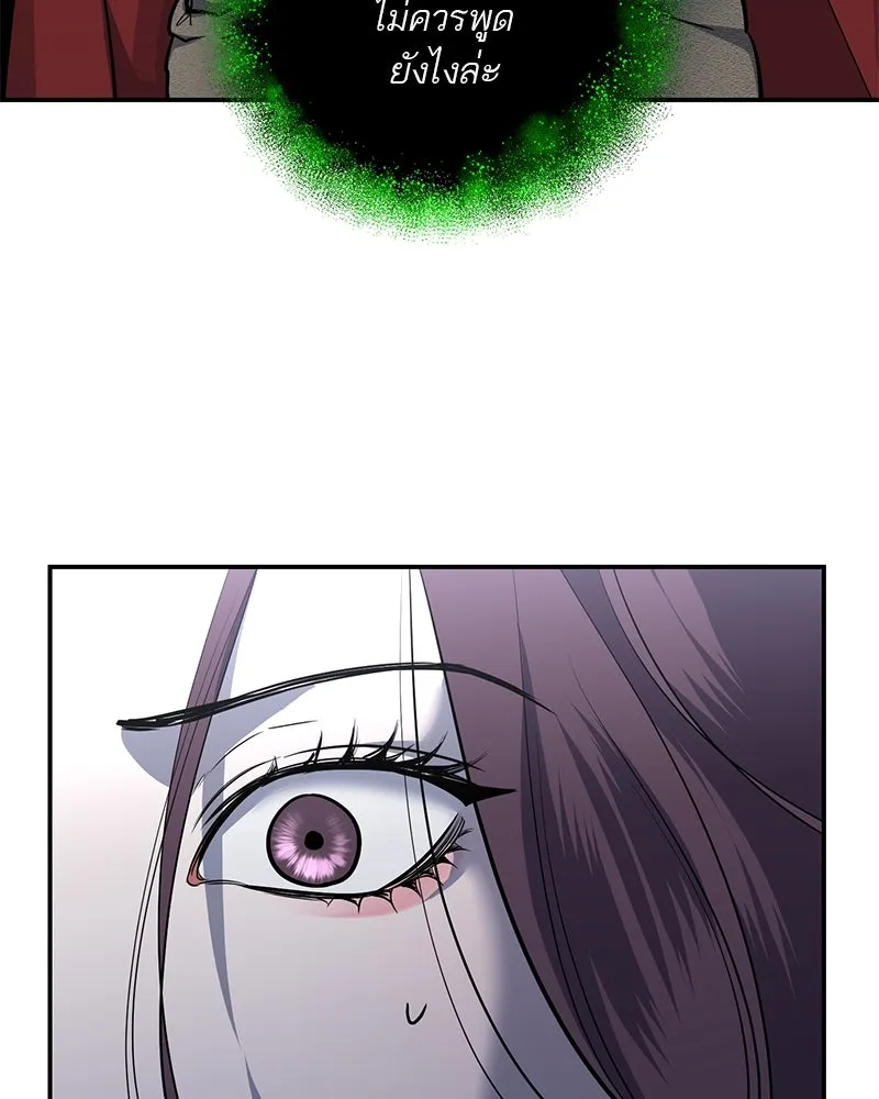 ตำนานเทพธิดาตกสวรรค์ ตอนที่ 36 รูปที่ 32