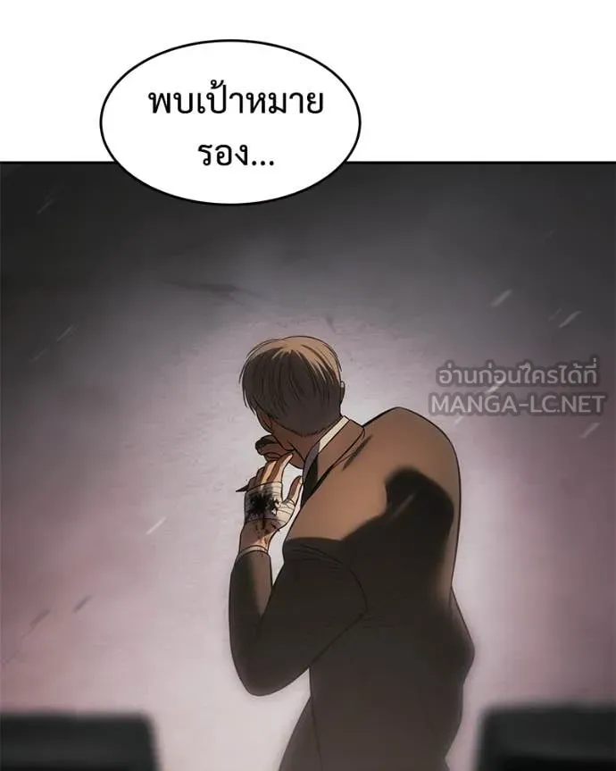 Baek XX ตอนที่ 161 รูปที่ 94