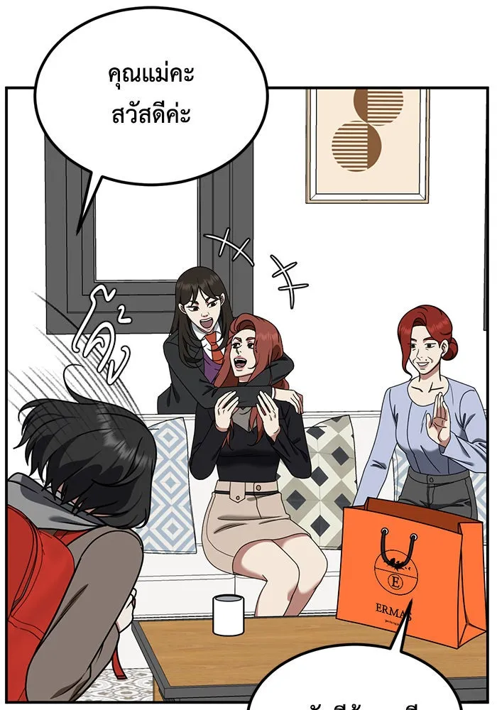 ช่วยเปลี่ยนฉันที ตอนที่ 174. คโยแทฮี 14 รูปที่ 89