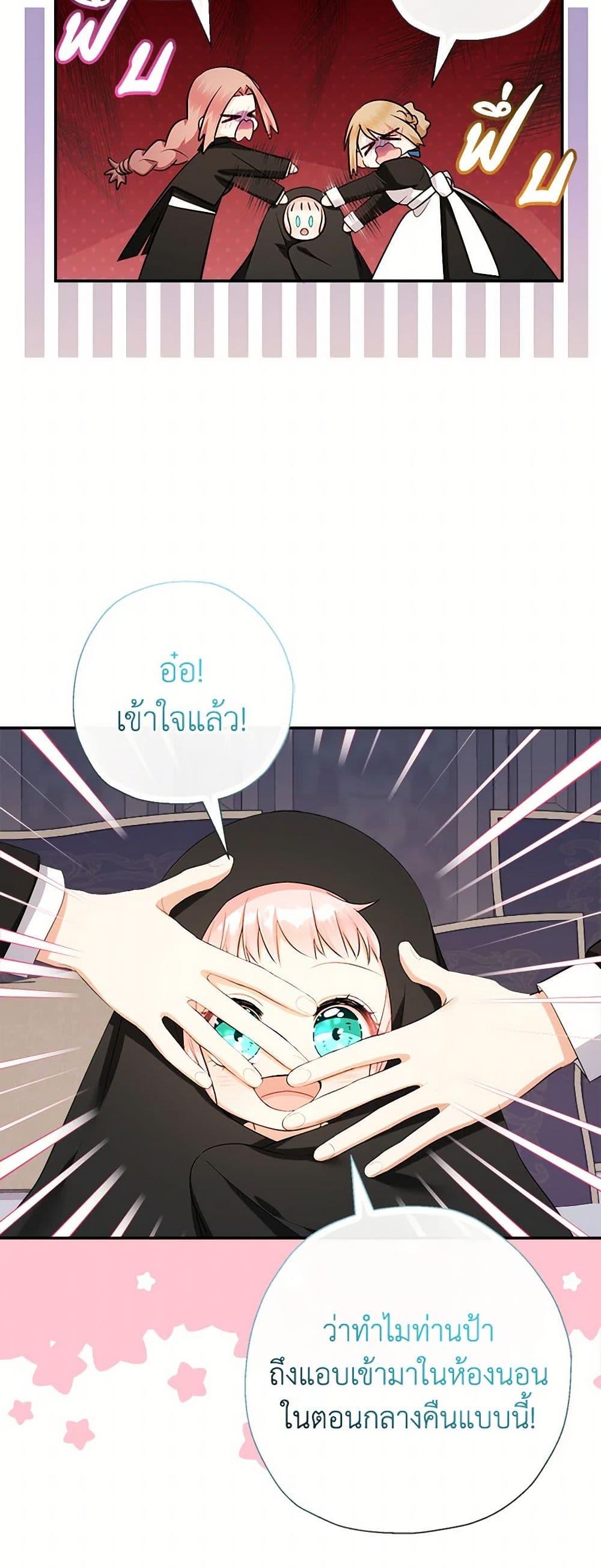 Manga-lc-com อ่านมังงะ อ่านการ์ตูน ออนไลน์ ฟรี Lord Baby Runs a Romance Fantasy With Cash ตอนที่ 1 2 3 4 5 6 7 8 9 10 11 12 13 14 ฟรี ไม่มีโฆษณา Manga-lc - อ่าน มังงะ อ่าน การ์ตูน ออนไลน์ อ่านมังงะ ฟรี