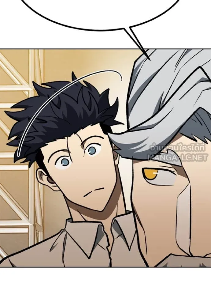 ราชาแห่งอ็อกทากอน ตอนที่ 176 รูปที่ 17