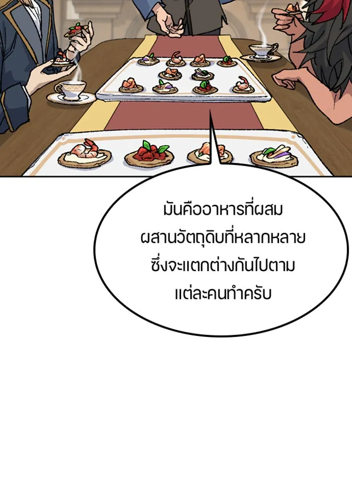 ตั้งแคมป์ฮีลใจในต่างโลก ตอนที่ 42 รูปที่ 19