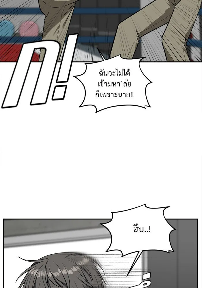 ช่วยเปลี่ยนฉันที ตอนที่ 49. แบซอนจู 15 รูปที่ 32