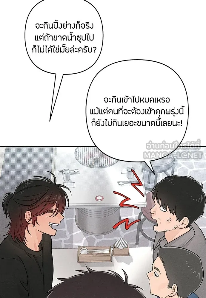เป็นวัยรุ่นมันเหนื่อย ตอนที่ 99 รูปที่ 18