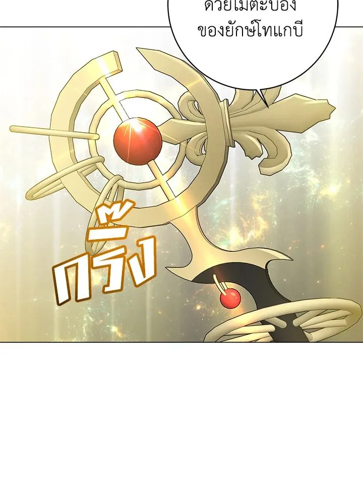 The Max Level Hero Has Returned การกล_บมาของว_รบ_ร_ษเวลต_น ตอนที่ ตอนที่ 183 รูปที่ 50