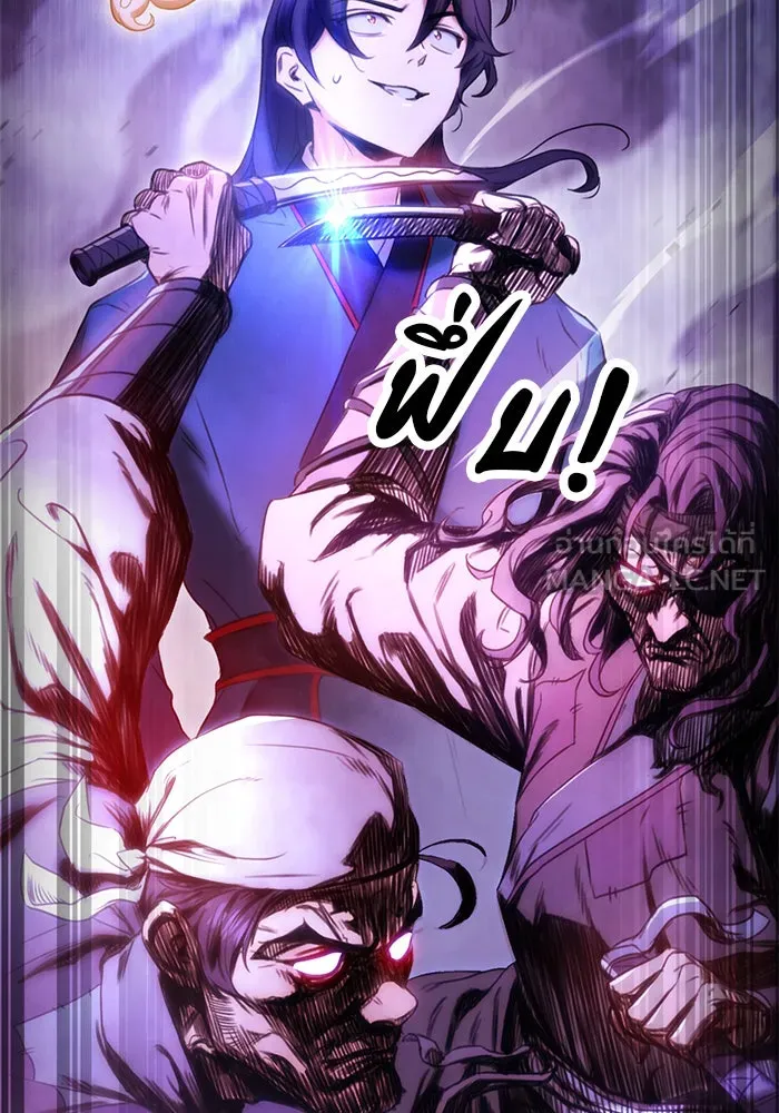 ดาบแห่งจักรพรรดิ ตอนที่ 12 รูปที่ 78