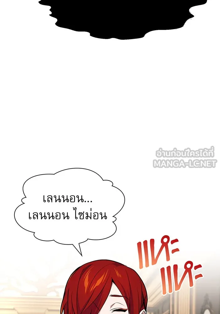 จอมเวทเกิดใหม่ในรอบ 66666 ปี ตอนที่ 14 รูปที่ 78