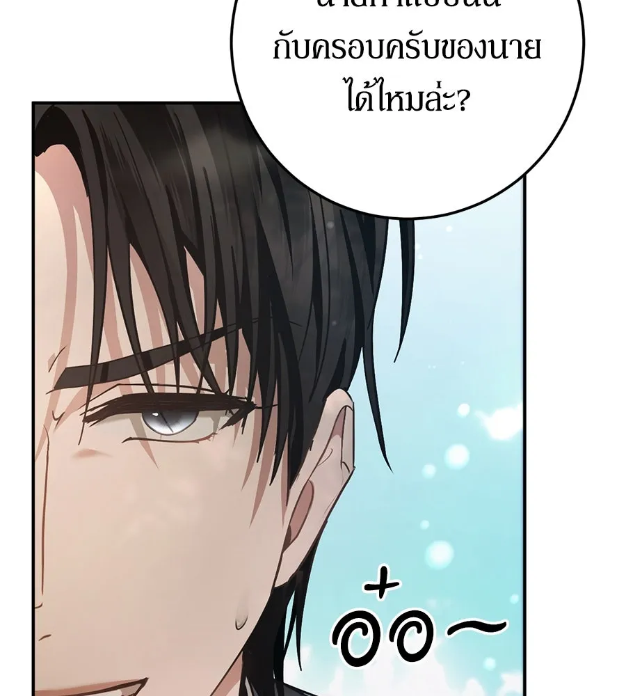เบื้องหลังรอยยิ้มของเจ้าหญิง ตอนที่ 9 รูปที่ 47