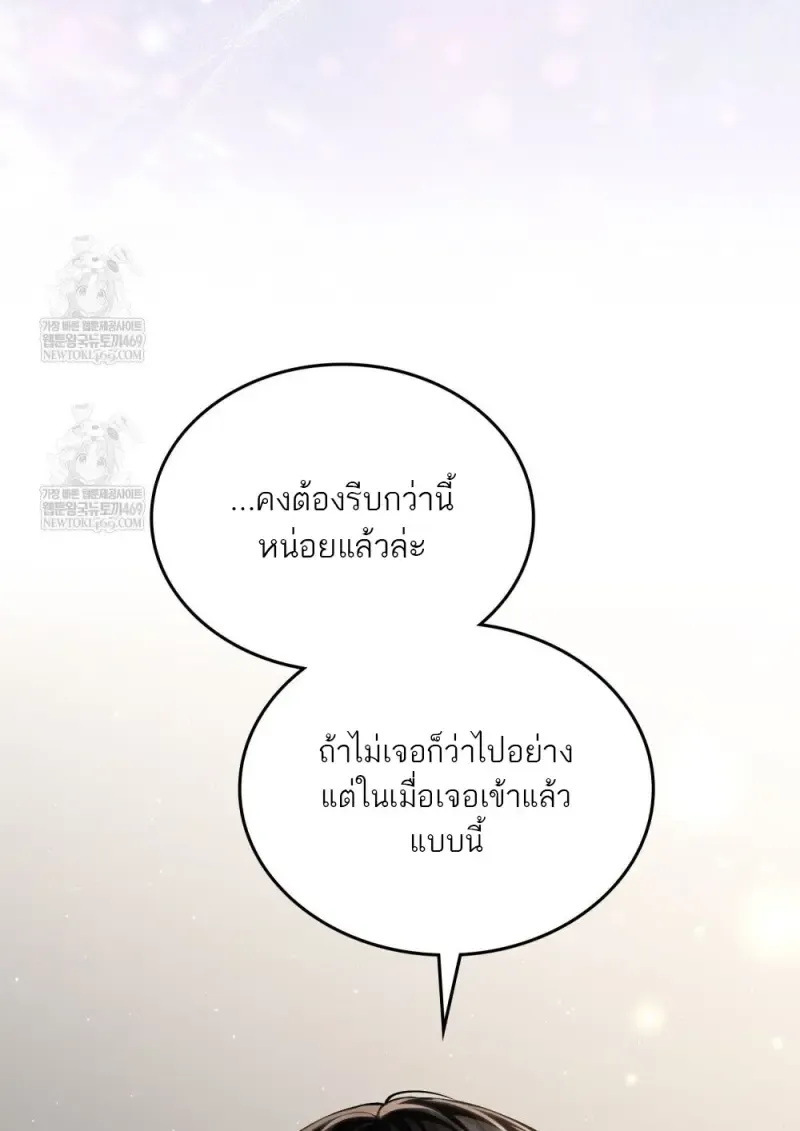 Reborn as the Enemy Prince เก_ดใหม_เป_นเจ_าชายในประเทศศ_ตร_ ตอนที่ ตอนที่ 97 รูปที่ 96