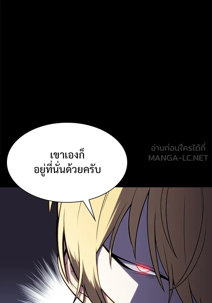 ผู้เล่นหน้าใหม่เลเวลแมกซ์ ตอนที่ 132 'โอรุน' ทั่งเหล็กที รูปที่ 39