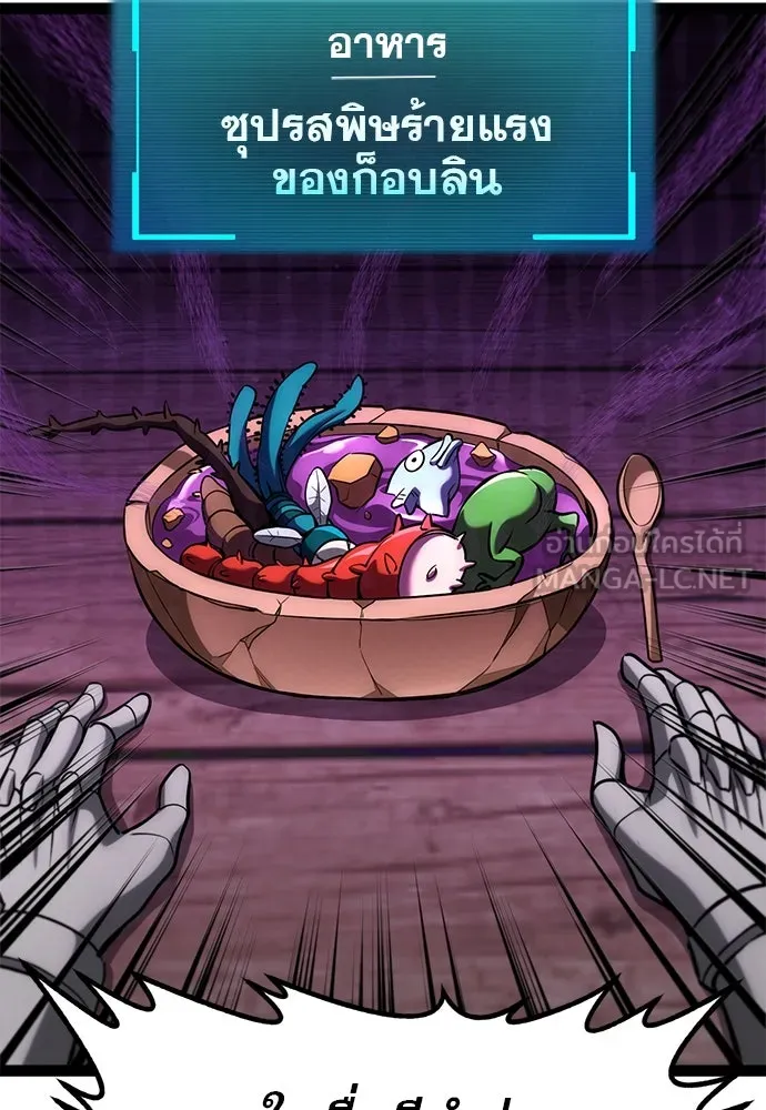 ก็อบลินเลเวล 999 ตอนที่ 13 รูปที่ 123