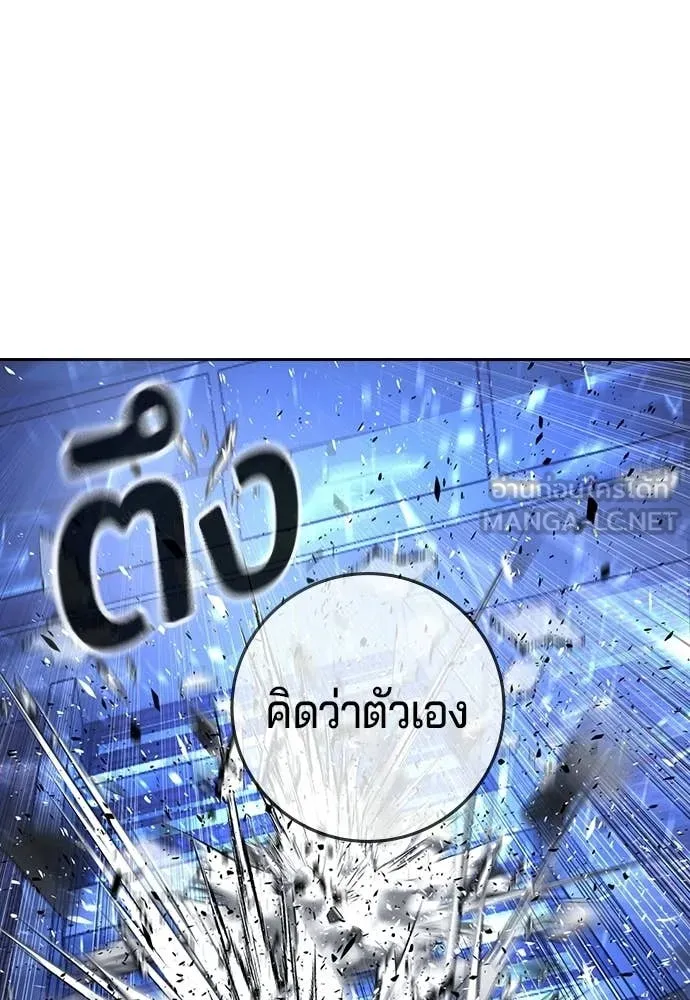 คูเซรา ตอนที่ 71 รูปที่ 180