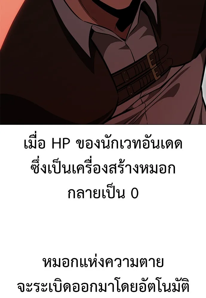 ไอ้เพลเยอร์นั่น ฉันฆ่ามันเอง ตอนที่ 18 รูปที่ 179