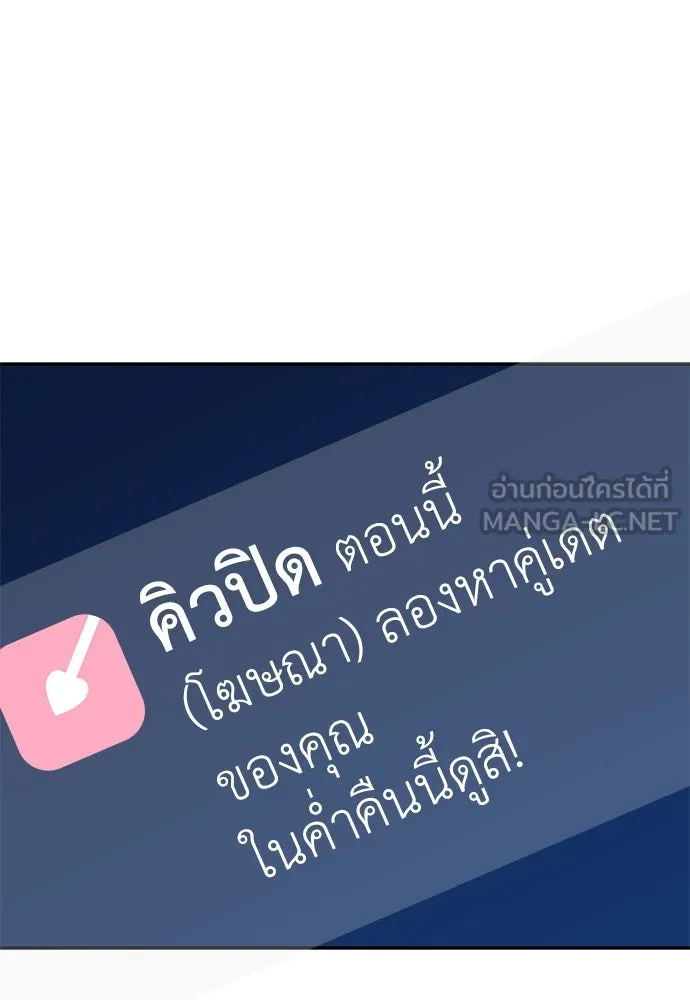 ถ่านไฟเราไม่เก่าเลย ตอนที่ 39 รูปที่ 24