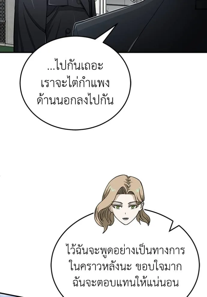 อัจฉริยะนอกคอก ตอนที่ 72 รูปที่ 134