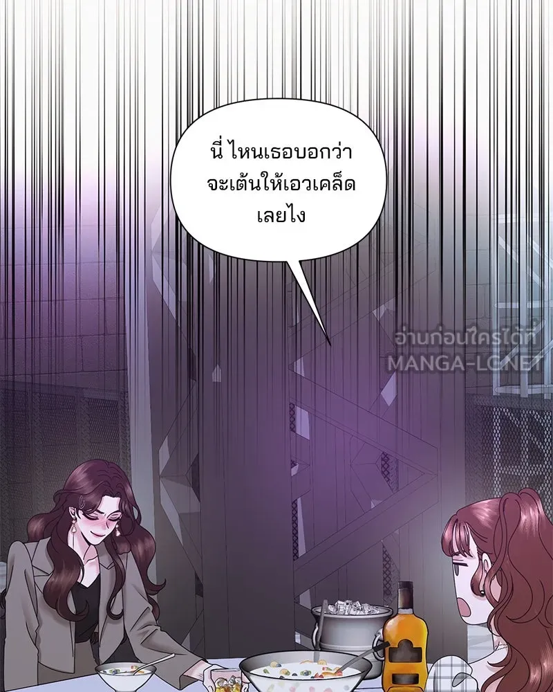สามีที่ไม่ได้ขอ ตอนที่ 26 รูปที่ 72