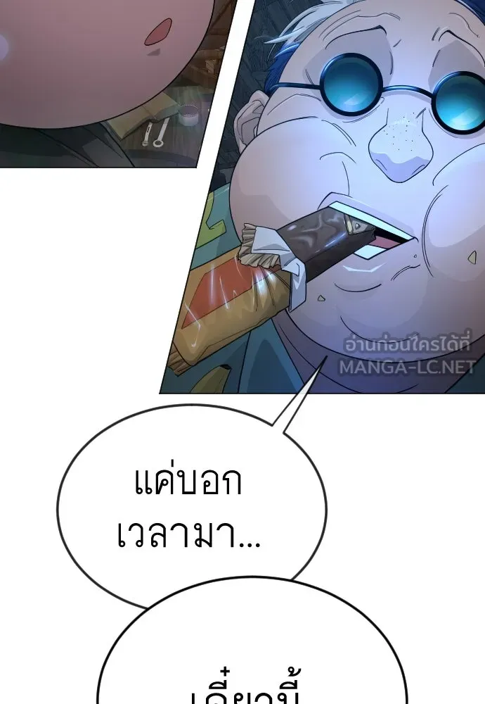 ยุคแห่งยอดมนุษย์ ตอนที่ 104 รูปที่ 78