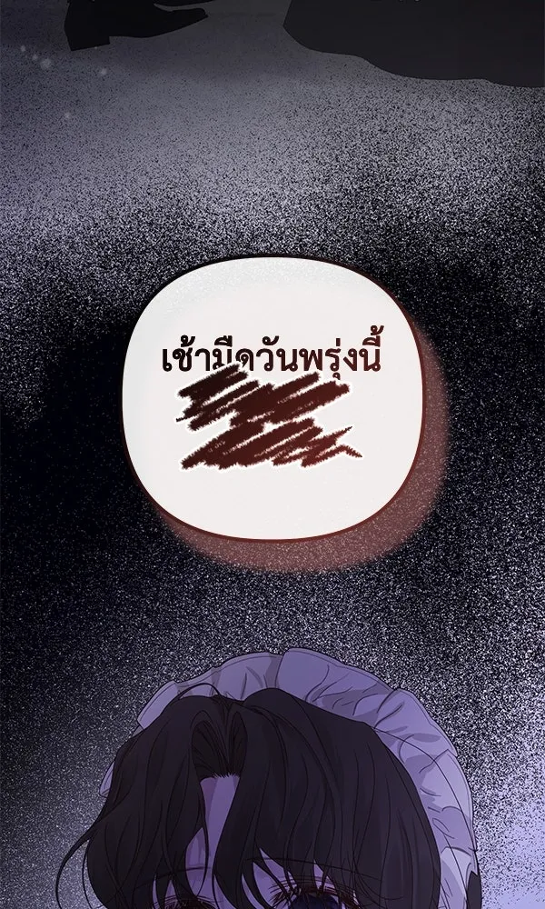 ชีวิตนี้เพื่อเธอ ตอนที่ 25 รูปที่ 103