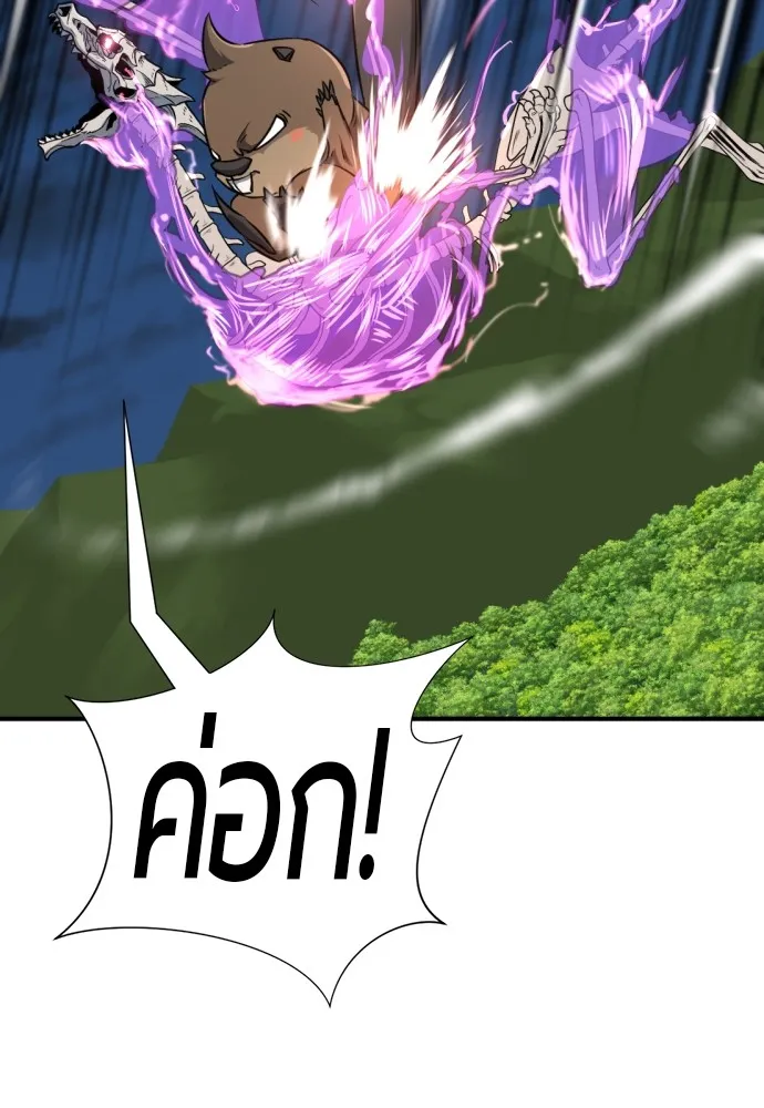 ยอดสถาปนิกผู้พิทักษ์อาณาจักร ตอนที่ 106 รูปที่ 112