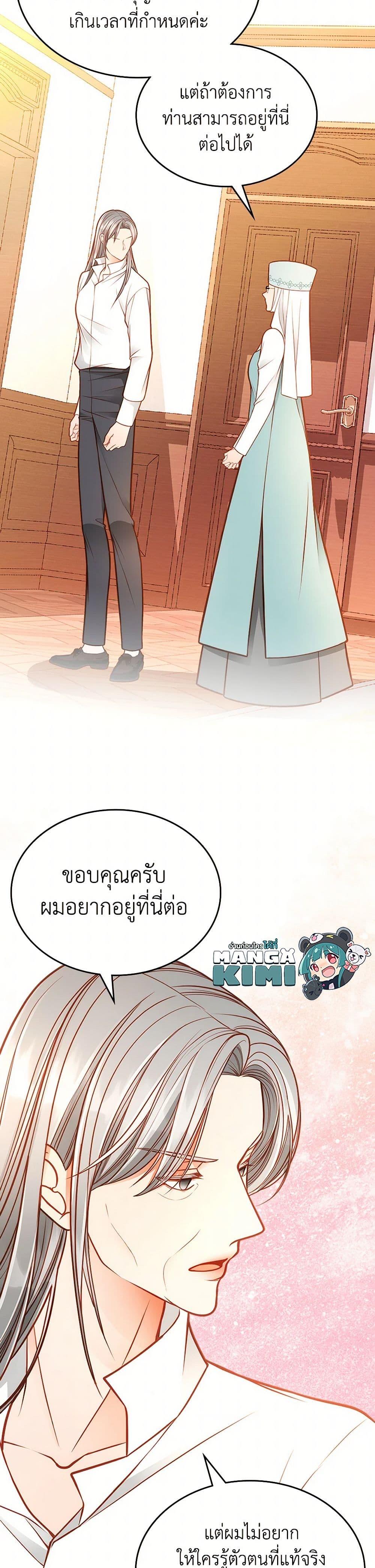 Manga-lc-com อ่านมังงะ อ่านการ์ตูน ออนไลน์ ฟรี The Duchess’s Secret Dressing Room ตอนที่ 1 2 3 4 5 6 7 8 9 10 11 12 13 14 ฟรี ไม่มีโฆษณา Manga-lc - อ่าน มังงะ อ่าน การ์ตูน ออนไลน์ อ่านมังงะ ฟรี