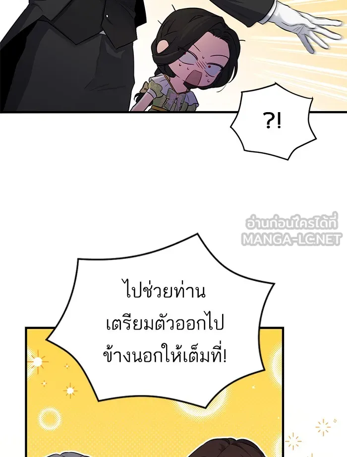 แด่ตัวละครโปรดที่ถูกทิ้ง ตอนที่ 8 รูปที่ 69