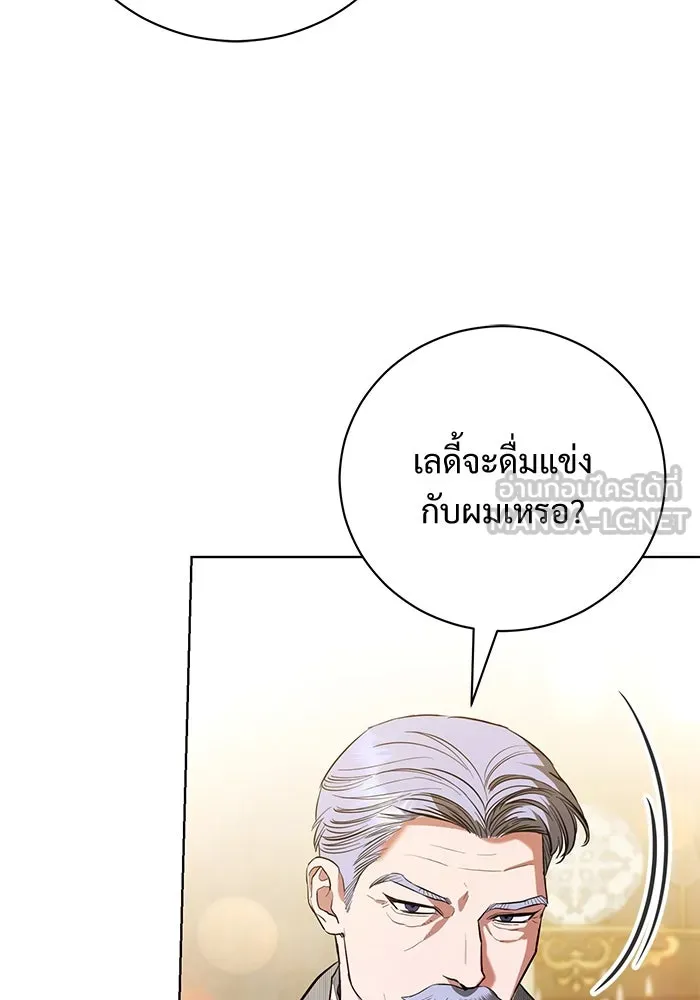 แด่ชู้รักของสามี ตอนที่ 33 รูปที่ 93