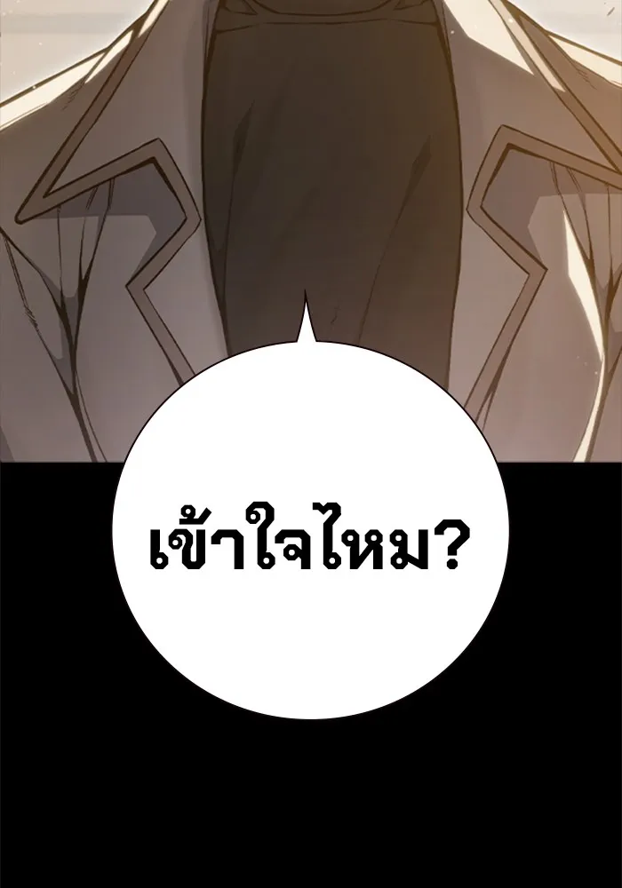 เยาวชนคนคุก ตอนที่ 1 รูปที่ 145