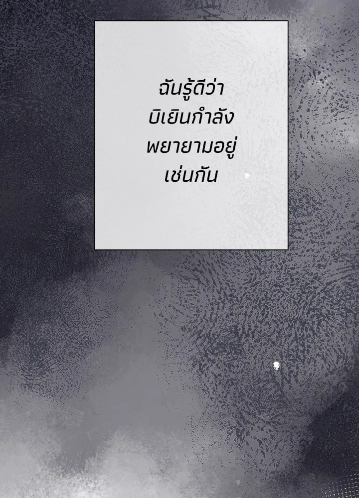 องค์ชายผู้อื้อฉาว ตอนที่ 110 รูปที่ 65