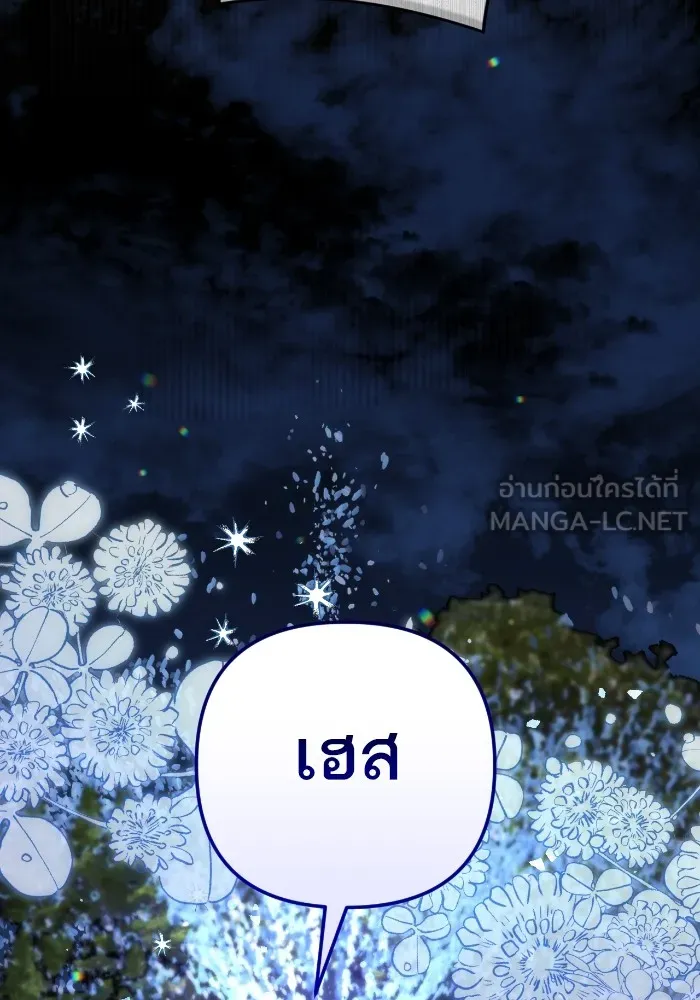 แด่ตัวละครโปรดที่ถูกทิ้ง ตอนที่ 81 รูปที่ 12