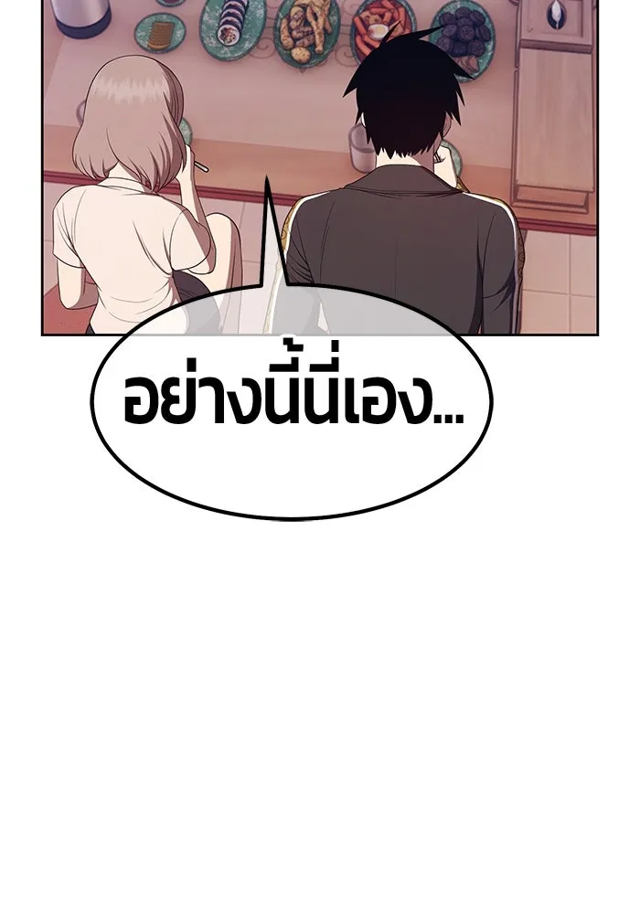 +99 ท่อนไม้พร้อมบวก ตอนที่ 84 บทส่งท้ายซีซัน 1 (2) รูปที่ 224