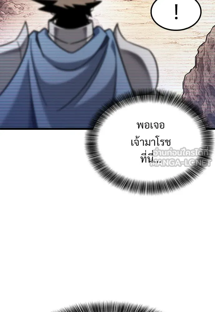 วิถีชาวนาของราชาปีศาจ ตอนที่ 65 รูปที่ 54