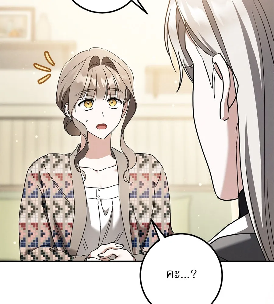 เรือนจำรัก ตอนที่ 46 รูปที่ 94