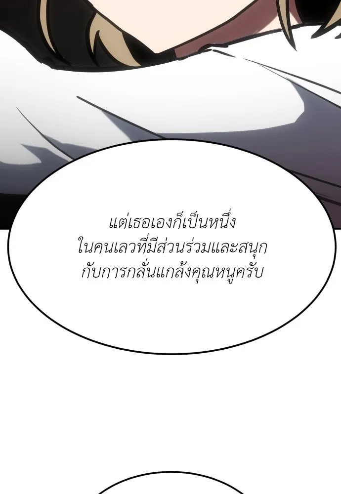 สนามเด็กล่า ตอนที่ 2 รูปที่ 58