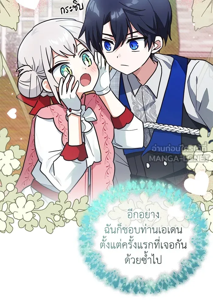 แมวน้อยในรังหมาป่า ตอนที่ 22 รูปที่ 48