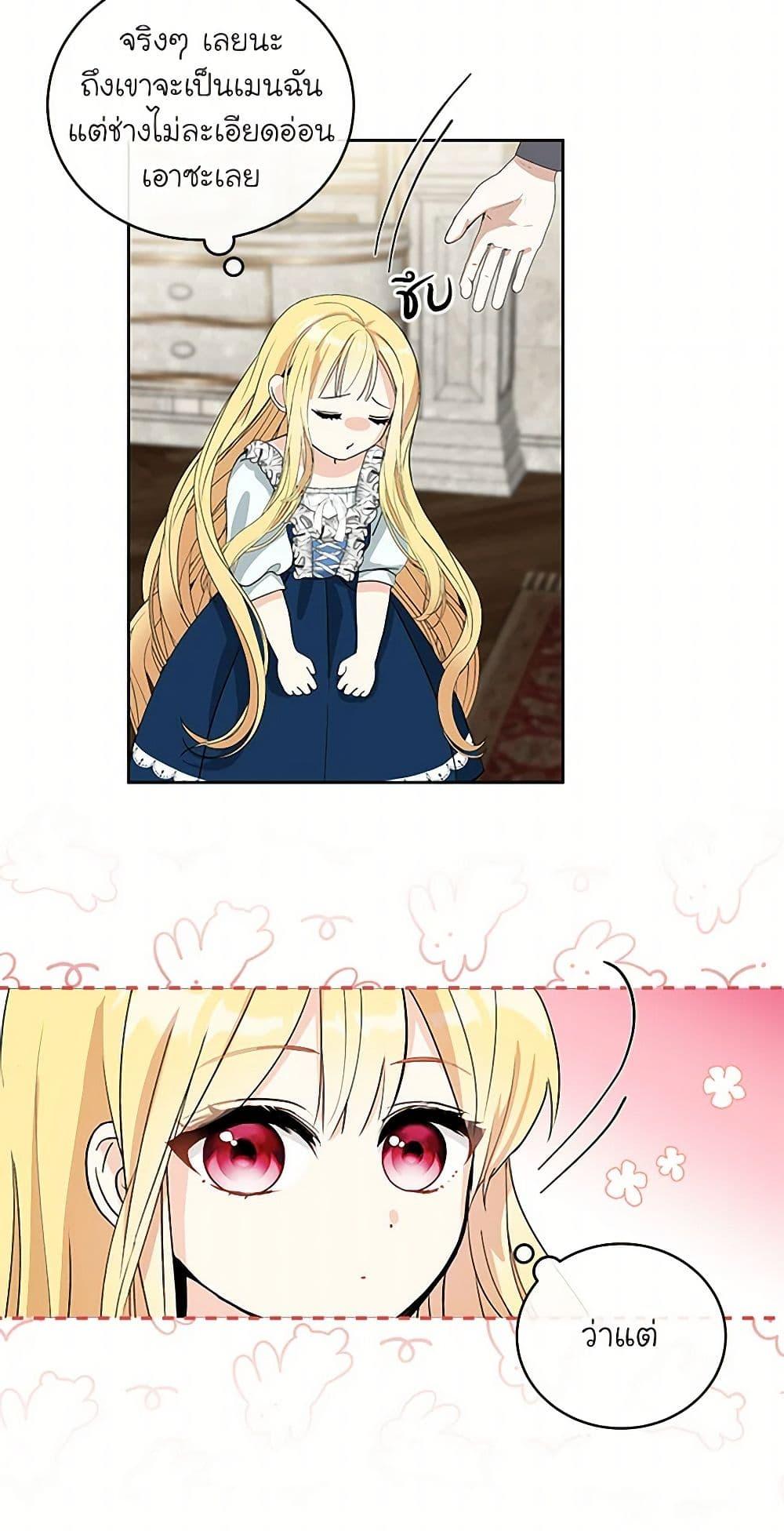 Manga-lc-com อ่านมังงะ อ่านการ์ตูน ออนไลน์ ฟรี I’ll Protect You, Daddy! ตอนที่ 1 2 3 4 5 6 7 8 9 10 11 12 13 14 ฟรี ไม่มีโฆษณา Manga-lc - อ่าน มังงะ อ่าน การ์ตูน ออนไลน์ อ่านมังงะ ฟรี