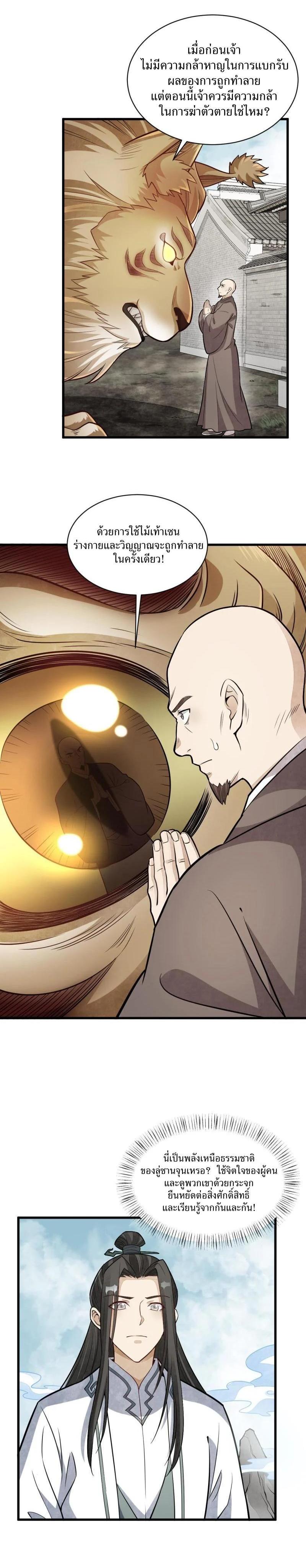 Manga-lc-com อ่านมังงะ อ่านการ์ตูน ออนไลน์ ฟรี Lan Ke Qi Yuan ตอนที่ 1 2 3 4 5 6 7 8 9 10 11 12 13 14 ฟรี ไม่มีโฆษณา Manga-lc - อ่าน มังงะ อ่าน การ์ตูน ออนไลน์ อ่านมังงะ ฟรี