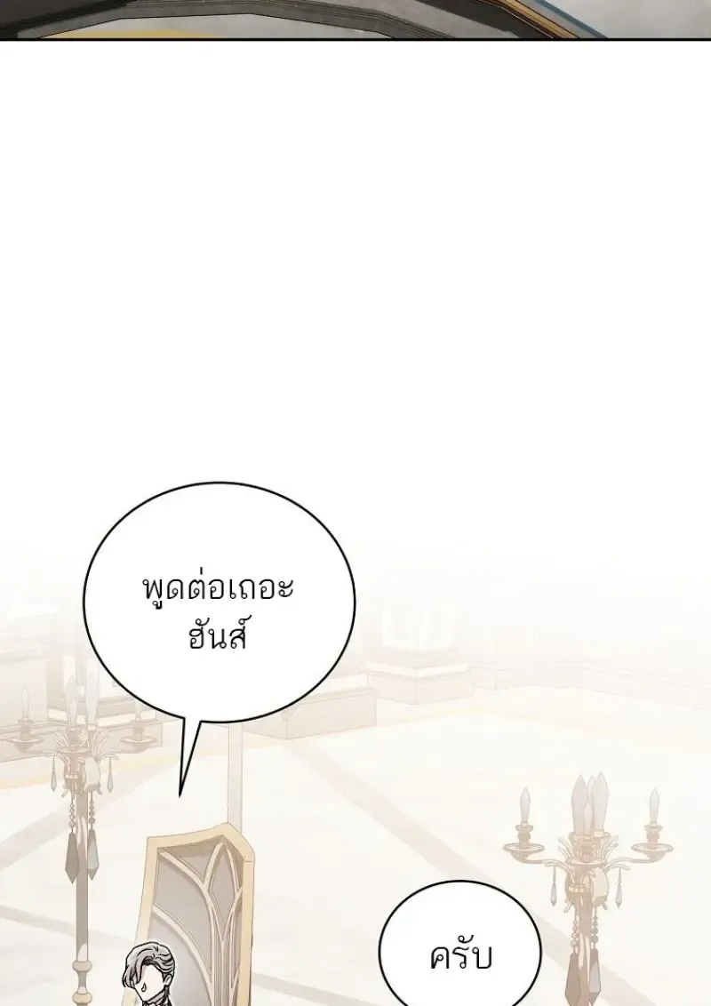 Concept Grasping Magic Genius ตอนที่ ตอนที่ 49 รูปที่ 89