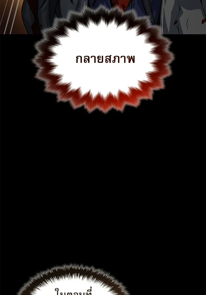 ลับลางลวง ตอนที่ 106 กำแพง รูปที่ 113