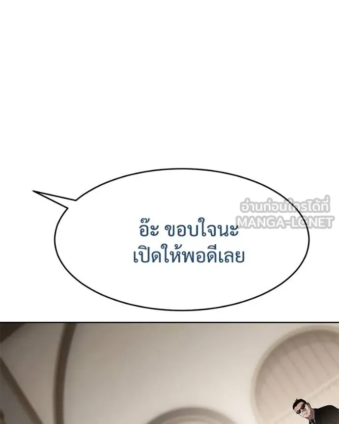 Baek XX ตอนที่ 118 รูปที่ 117