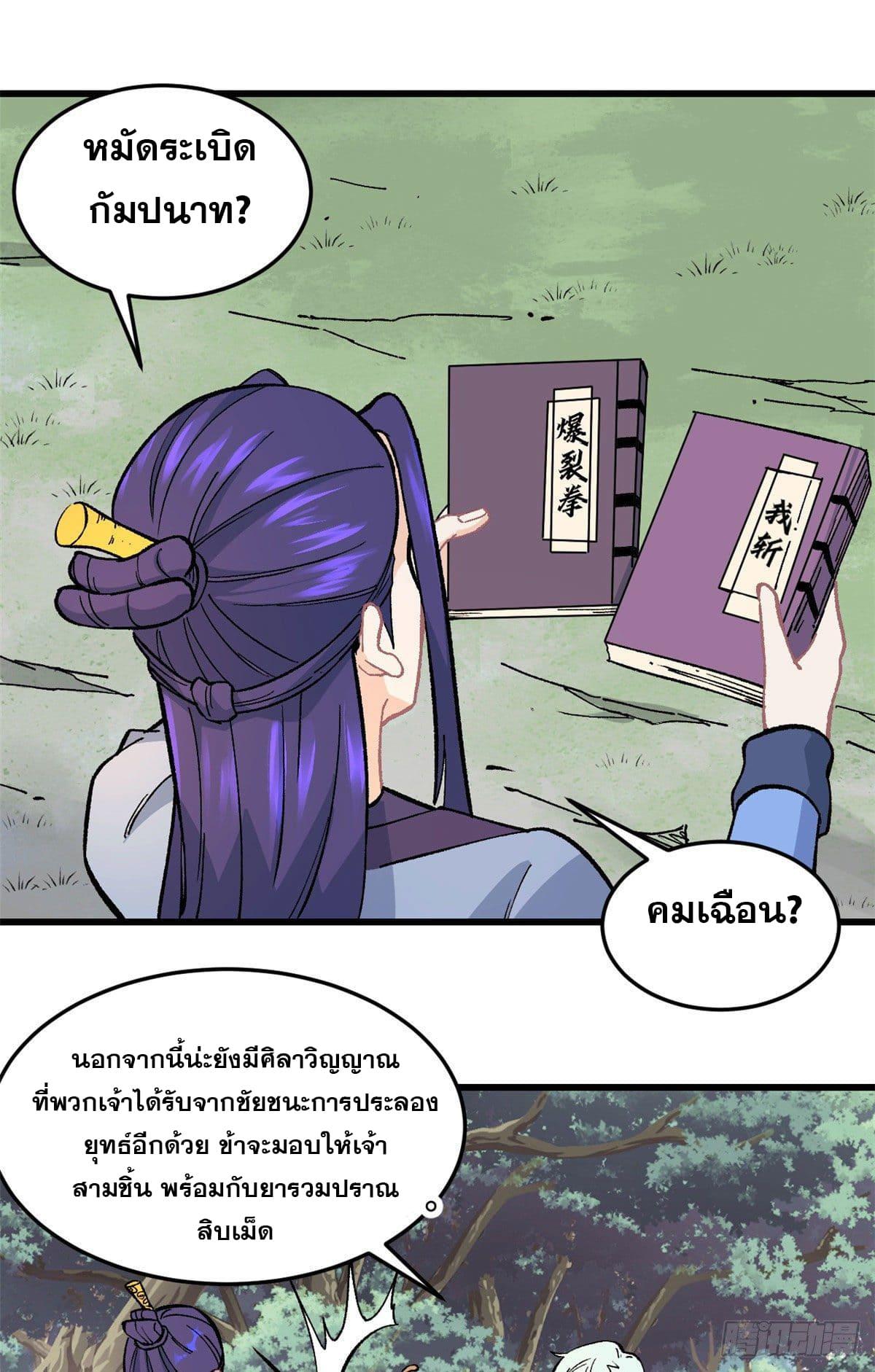 Manga-lc-com อ่านมังงะ อ่านการ์ตูน ออนไลน์ ฟรี All Hail the Sect Leader ตอนที่ 1 2 3 4 5 6 7 8 9 10 11 12 13 14 ฟรี ไม่มีโฆษณา Manga-lc - อ่าน มังงะ อ่าน การ์ตูน ออนไลน์ อ่านมังงะ ฟรี