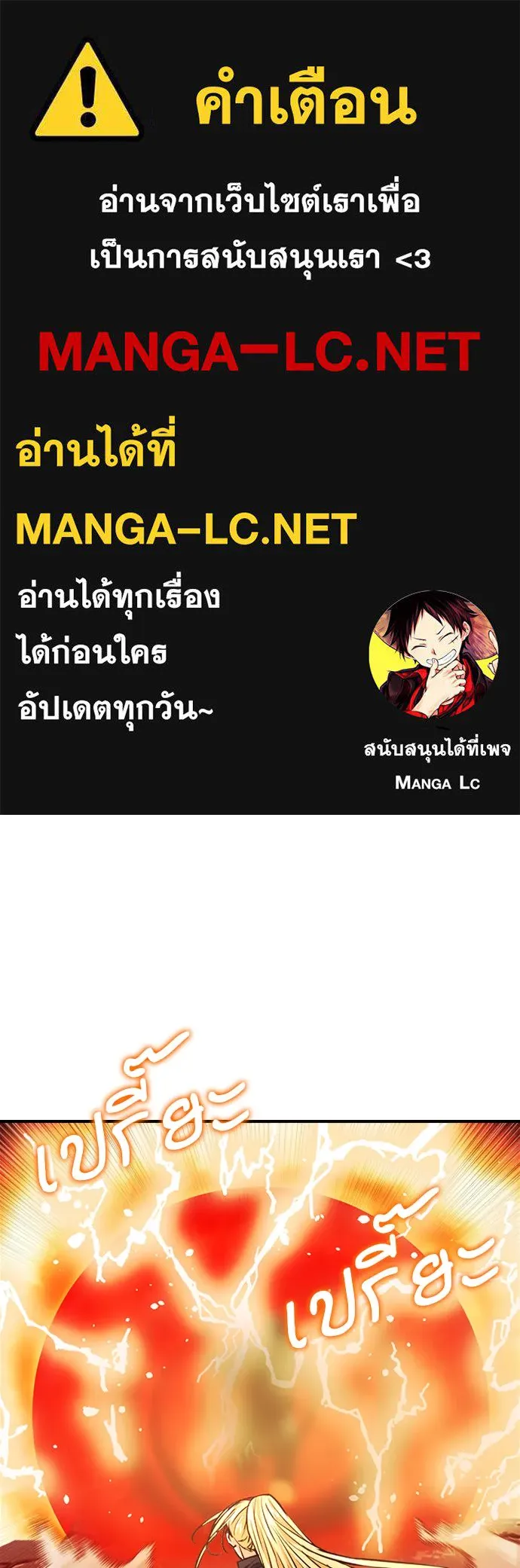 ดรูอิดแห่งสถานีโซล ตอนที่ 4 รูปที่ 1