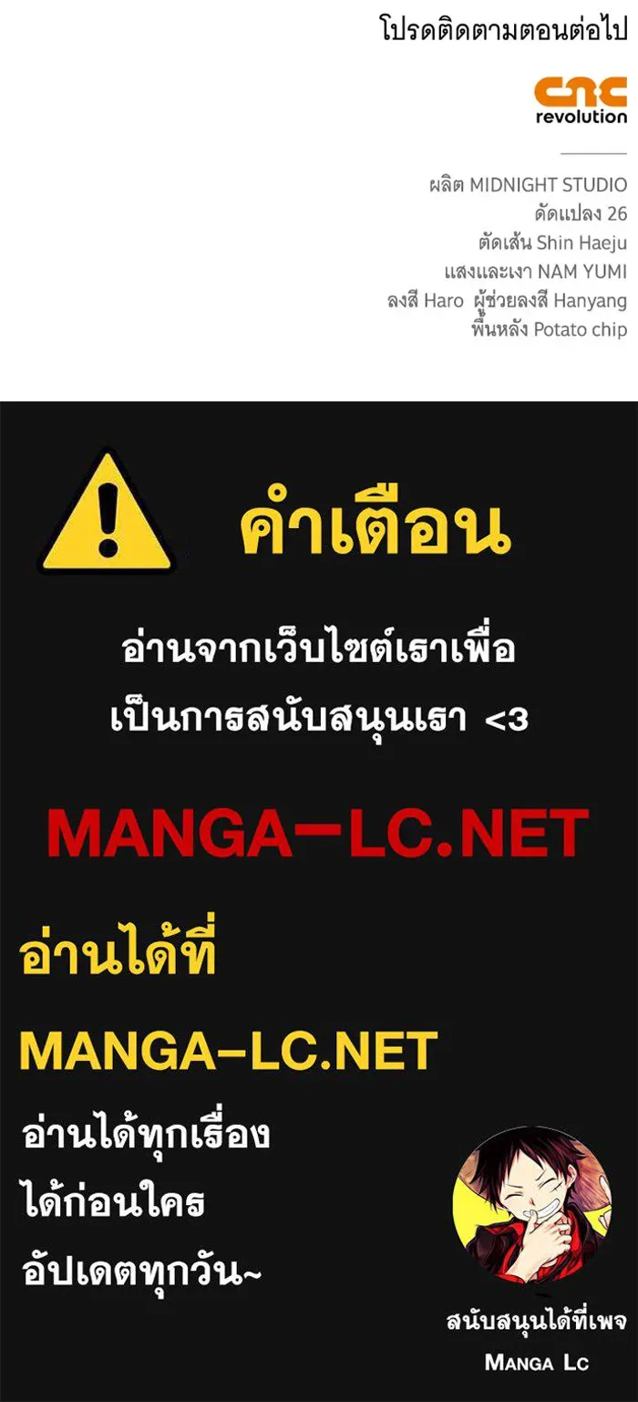 สาว(ลับ)ใช้ของท่านเคานต์ตาบอด ตอนที่ 12 รูปที่ 152