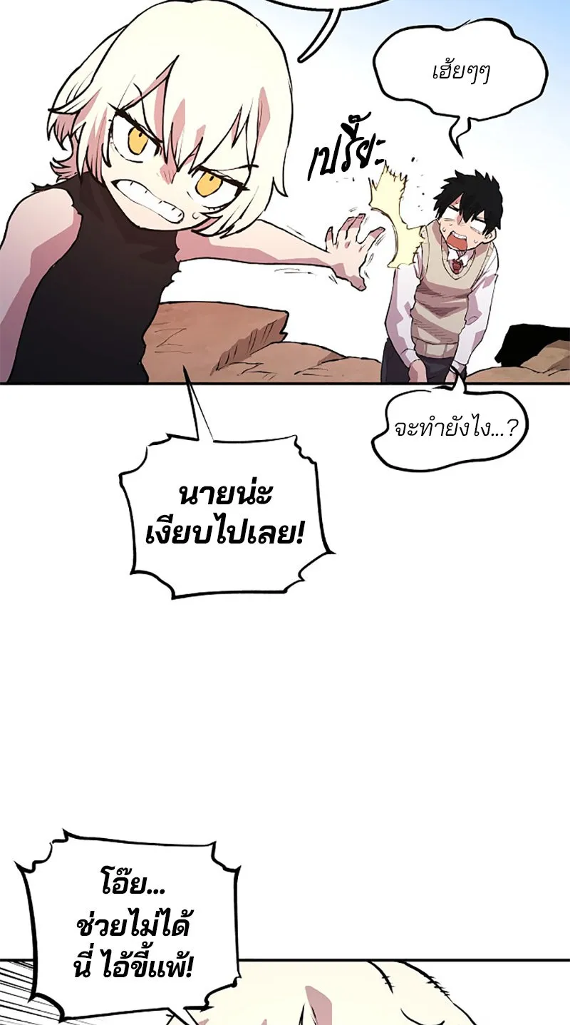 Player ตอนที่ 3 รูปที่ 136