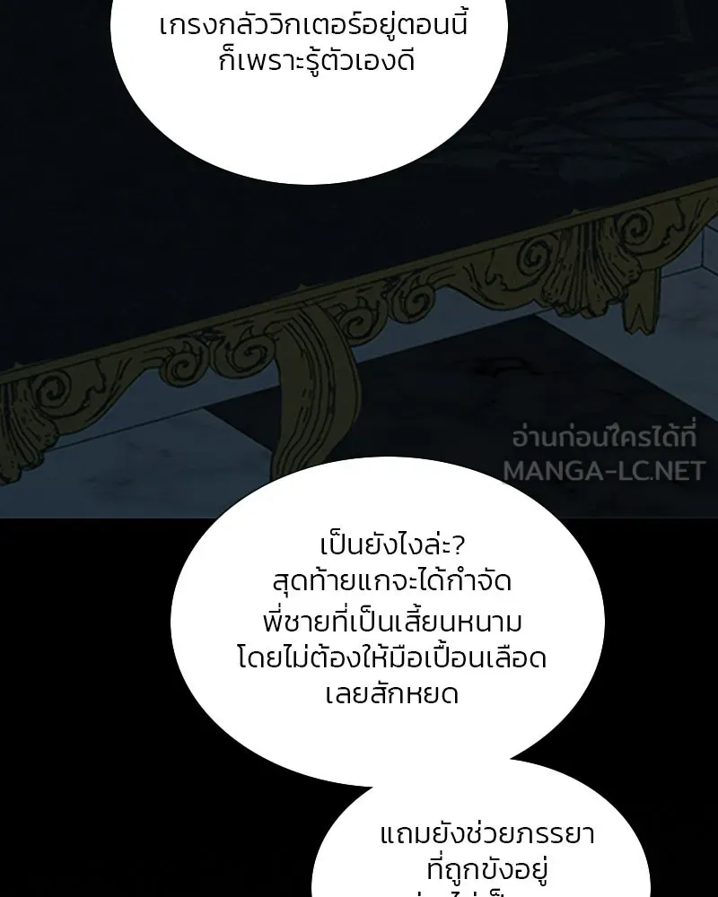 เซเรน่า ตอนที่ 117 รูปที่ 60