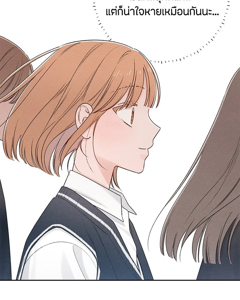 เป็นวัยรุ่นมันเหนื่อย ตอนที่ 59 รูปที่ 79
