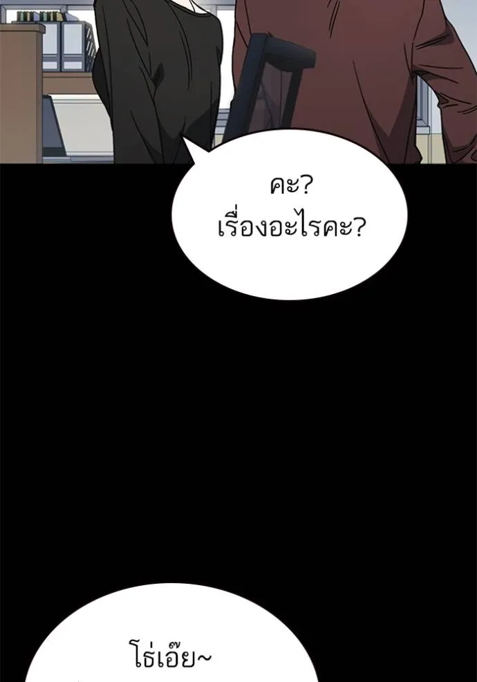 Study Group ตอนที่ 263 รูปที่ 161
