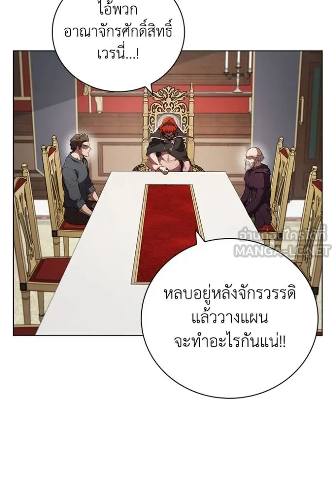 เกิดใหม่ในร่างดยุก ตอนที่ 87 รูปที่ 3