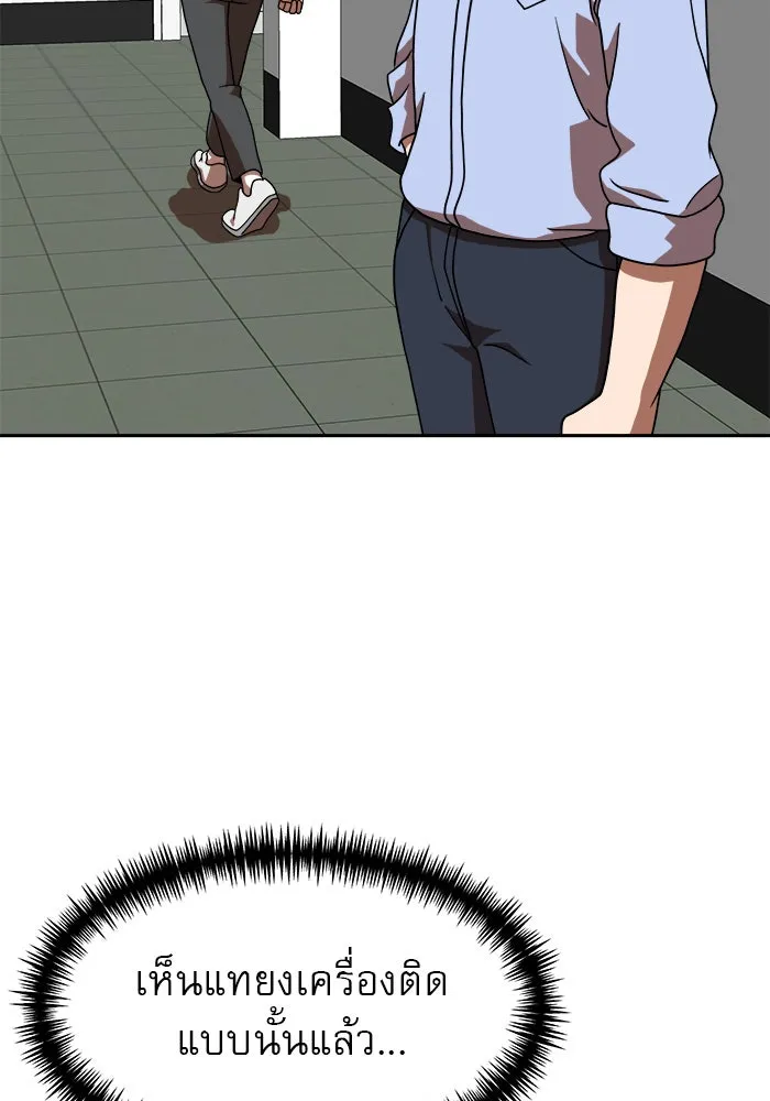 Double Click ตอนที่ 78 รูปที่ 44