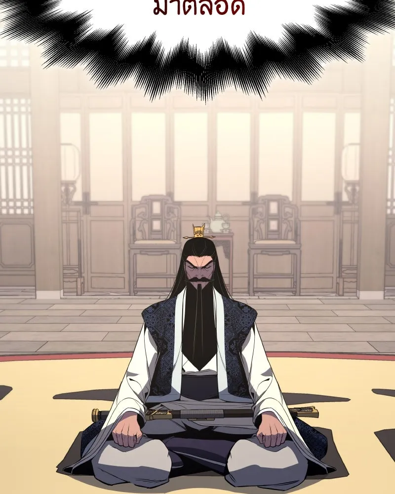 เกิดอีกทีเป็นว่าที่ประมุขลัทธิมาร ตอนที่ 54 รูปที่ 239