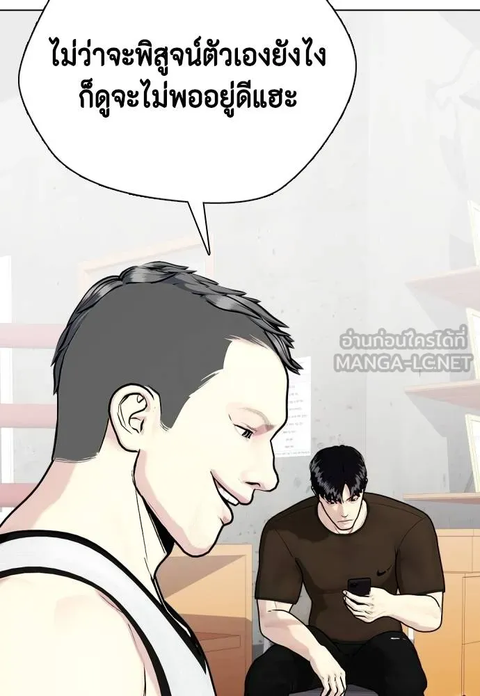 หมาหัวเน่า ตอนที่ 112 รูปที่ 35
